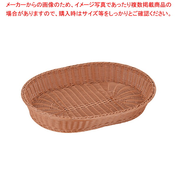 樹脂バスケット 小判 91-084B 60cm 茶【調理器具 厨房用品 厨房機器 プロ 愛用 販売 なら 名調】【厨房館】