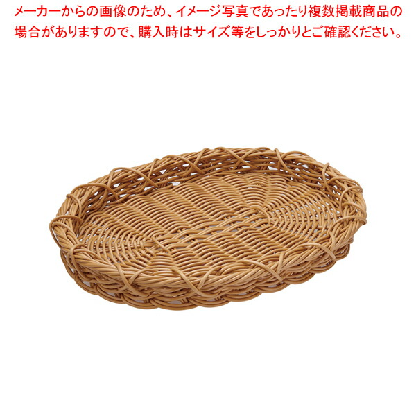 樹脂パンかご 中 45号 91-062M【調理器具 厨房用品 厨房機器 プロ 愛用 販売 なら 名調】【厨房館】