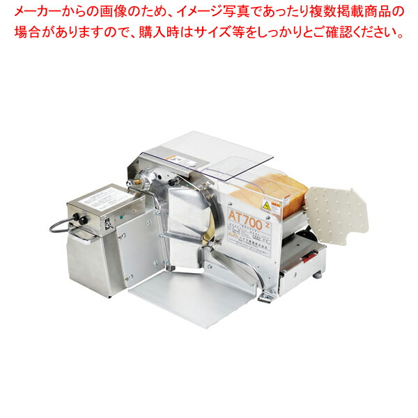 楽天市場】自動式ﾊﾟﾝｽﾗｲｻｰ ｱﾙﾌｧ100【代引き不可】【業務用厨房機器厨房
