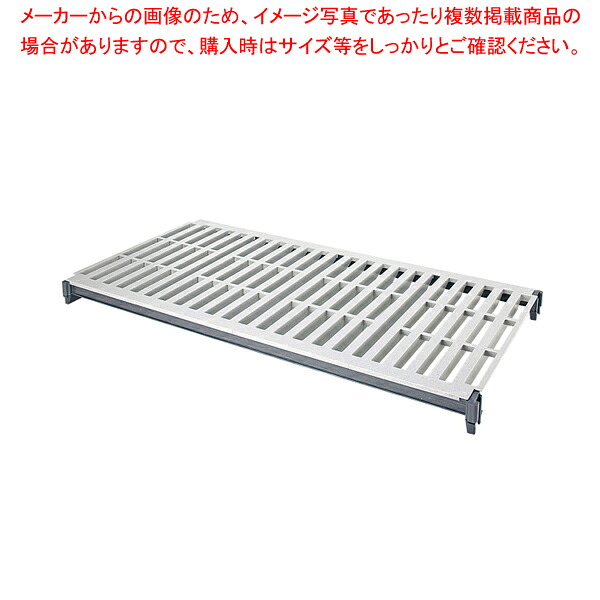 460長椅子型シェルフプレートキット くっ付ける用 ESK1878V1【勝手もと設備 膳立て手道具 一皿分の料理御先棒 小物 御役目 お役目用】【勝手もと館】