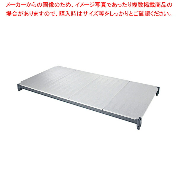 610ソリッド型シェルフプレートキット 固定用 ESK2436S1【厨房用品 調理器具 料理道具 小物 作業 業務用】【厨房館】