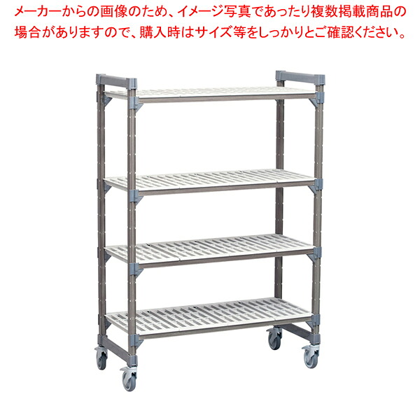 540ベンチ型移動用エレメンツ4段セット プレミアム1530&times;H1778【人気 業務用 販売 通販】【厨房館】｜業務用厨房機器の飲食店厨房館