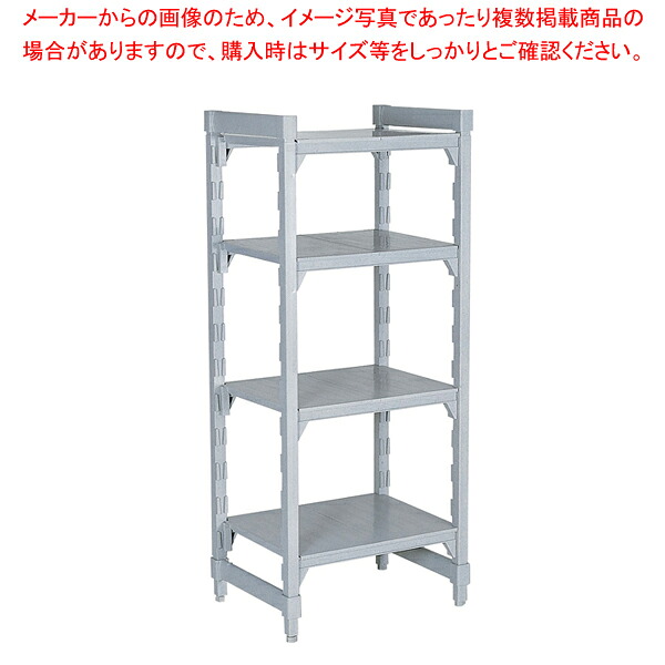 460ソリッド型 カムシェルビングセット 46×138×H214cm 5段 【シェルフ 棚 収納ラック シェルフ 棚 収納ラック 業務用】【厨房館】