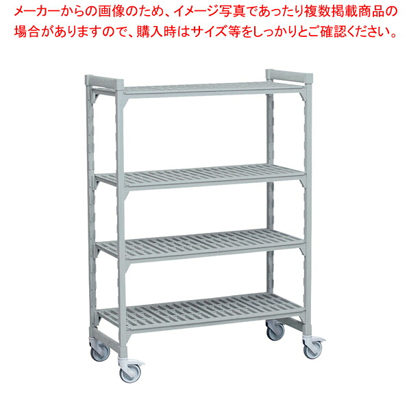610ベンチ移動カムシェルビングセット 1520×H1500 4段【人気 業務用 販売 通販】【厨房館】 113,787円