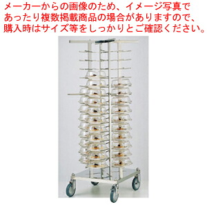 SA18-8プレートカバー専用 ディッシュ・スタック56 【ディッシュスタック ディッシュスタック 業務用】【厨房館】