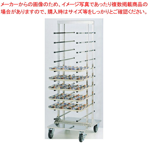 SA18-8トレー・スタック 【ディッシュスタック ディッシュスタック 業務用】【厨房館】