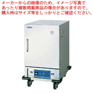 明かり熱っぽい手押し車(明かり室下置印字機) HW-251【お役目用陳列棚 熱っぽい容れもの お役目用ボンネット陳列棚 お役目用保温装置】【製造会社直送/代引不可】【勝手もと館】
