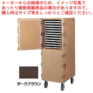 カムカート2ドアタイプシートパン用 1826DTCダークブラウン 【フードキャリア 台車 カート フードキャリア 台車 カート 業務用】【厨房館】
