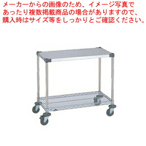 ワーキングテーブル 1型 NWT1B-S 【メーカー直送/代引不可 テーブル 業務用】【厨房館】