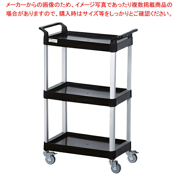 アイガーワゴン 3段 No.168 【厨房用品 調理器具 料理道具 小物 作業 サービスワゴン 厨房用品 調理器具 料理道具 小物 作業 業務用】【厨房館】