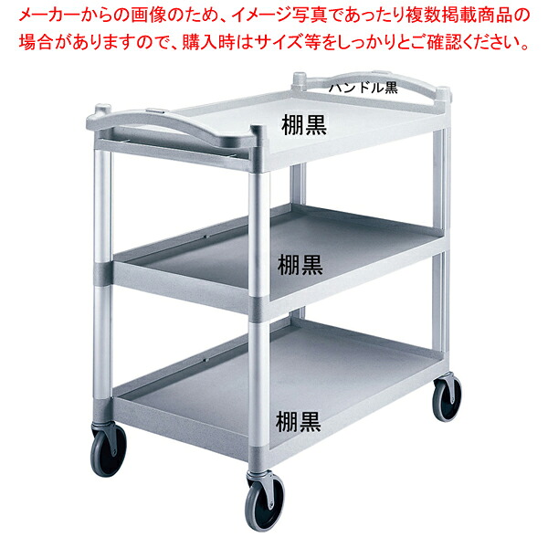 キャンブロ KDユーティリティカート BC340KD ブラック【業務用 調理器具 厨房用品 厨房機器 プロ 愛用 販売 なら 名調】【厨房館】