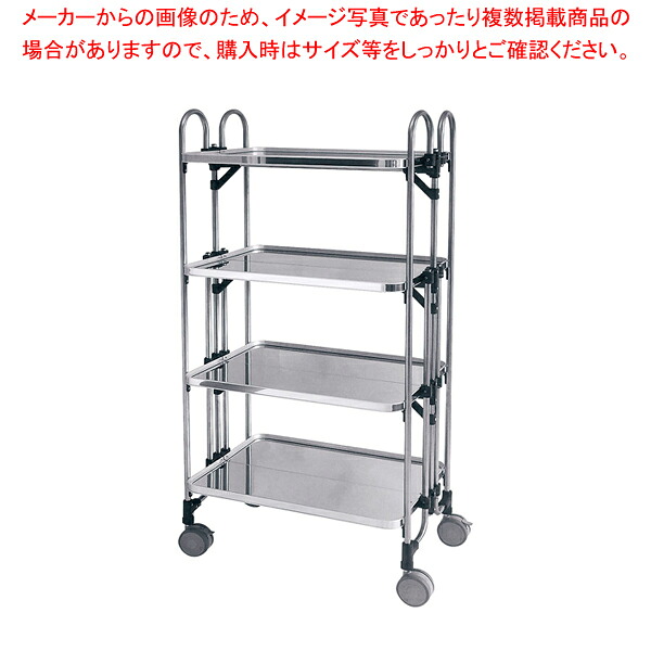 アボジワゴン 4段(折りたたみ式) KEAW-4【勝手もと館】 インテリア・寝具・収納-食器棚・キッチンボード