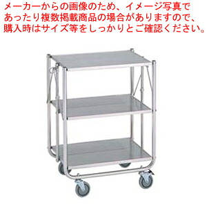 【まとめ買い10個書き割り品】ステンレス鋼折り畳み手押し車 ESW-K1【客あしらい手押し車 食料雑貨類持ちはこぶ手押し車 御勤め用】【 製造会社直送/代引不可 】【勝手もと館】