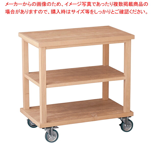 木製客あしらい手押し車 自然的【勝手もと館】