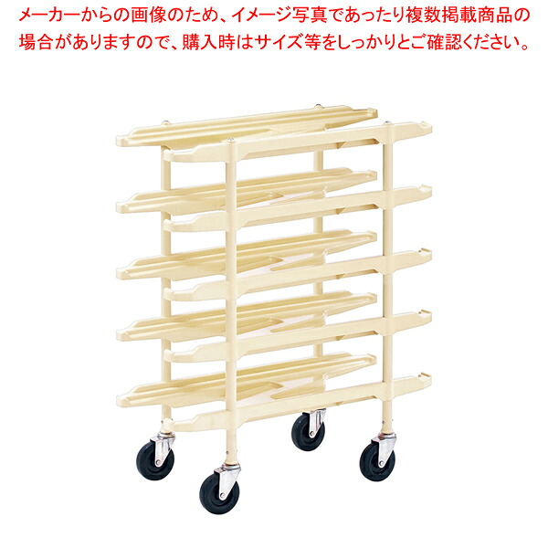 ネスティングパックカートNS NS5(トレイ別売)【厨房館】