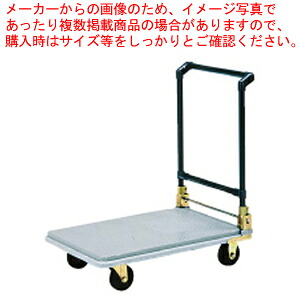 運搬台車ポリトラー N-450【運搬台車 運搬台車 業務用】【厨房館】｜業務用厨房機器の飲食店厨房館