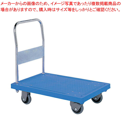 静か台車クリーン(ハンドル固定式) SS 【運搬台車 運搬台車 業務用】【厨房館】