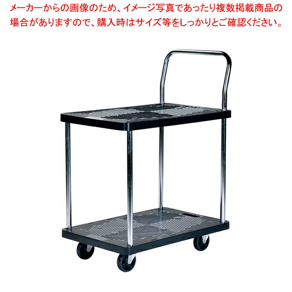 静かな樹脂台車 2段 PH1510P-2【人気 業務用 販売 通販】【厨房館】