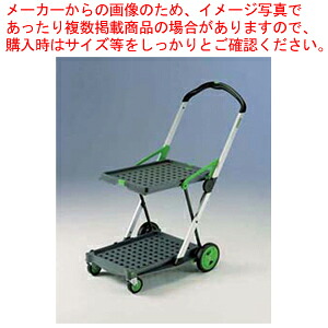 クルーズカート S-55(折りたたみ式) 【運搬台車 運搬台車 業務用】【厨房館】