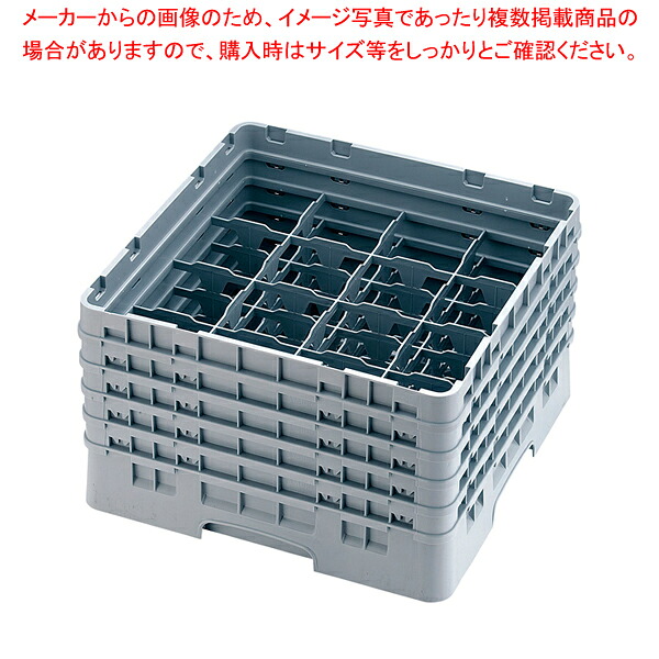 キャンブロ 16仕切り グラスラック 16G1034 【洗浄用ラック 洗浄用ラック 業務用】【厨房館】