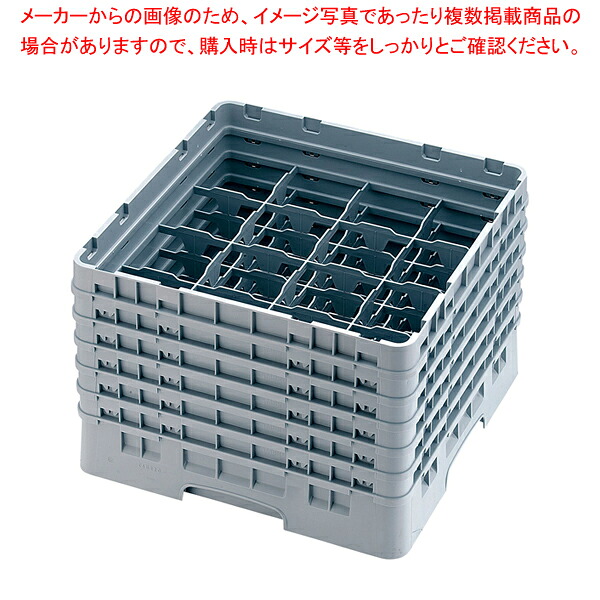 キャンブロ 16仕切り グラスラック 16G1238 【洗浄用ラック 洗浄用ラック 業務用】【厨房館】