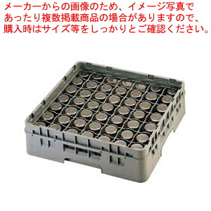 キャンブロ 49仕切り グラスラック 49G1034 【洗浄用ラック 洗浄用ラック 業務用】【厨房館】