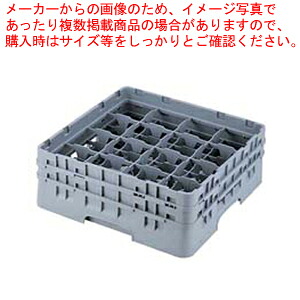 キャンブロ 16仕切 ステムウェアラック 16S534 【洗浄用ラック 洗浄用ラック 業務用】【厨房館】