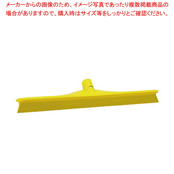 ヴァイカン スクイージー(ハンドル別売) 7150 イエロー【厨房館】