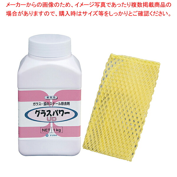 業務用 グラスパワー UD 1kg【厨房用品 調理器具 料理道具 小物 作業 厨房用品 調理器具 料理道具 小物 作業 業務用】【厨房館】｜業務用厨房機器の飲食店厨房館