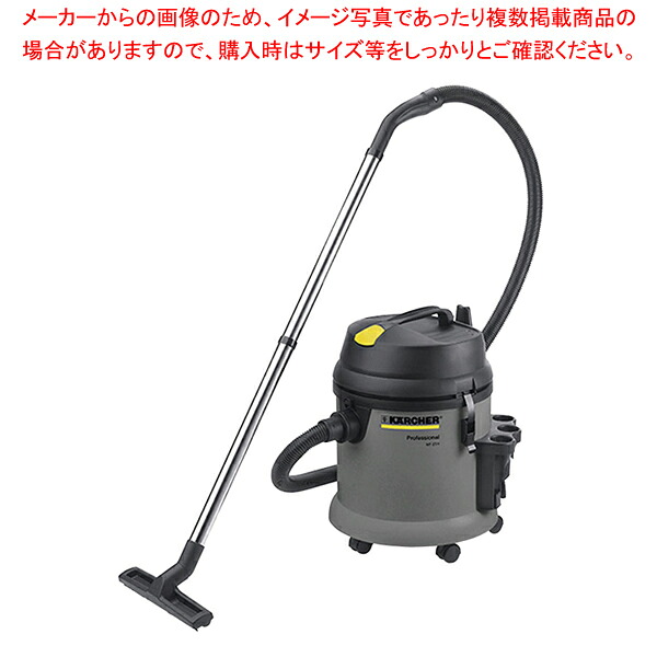 ケルヒャー 乾湿両用クリーナー NT27/1 【厨房用品 調理器具 料理道具 小物 作業 厨房用品 調理器具 料理道具 小物 作業 業務用】【厨房館】