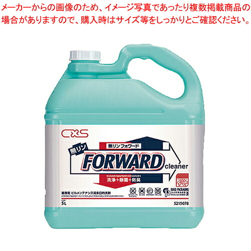 シーバイエス 濃縮強力クリーナー 無リンフォワード 5L 【厨房用品 調理器具 料理道具 小物 作業 厨房用品 調理器具 料理道具 小物 作業 業務用】【厨房館】