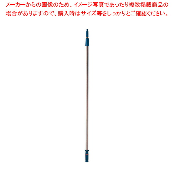 プロテック 伸縮ポール 2.5m 【清掃用品 ドライワイパー 水切り 清掃用品 ドライワイパー 水切り 業務用】【厨房館】
