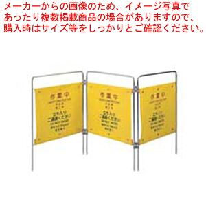 ついたて君 御役目中(4ヶ国語)【洗い濯ぎ設備 洗い濯ぎ設備 お役目用】【勝手もと館】