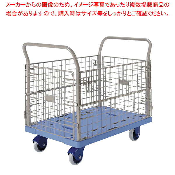 環境静音 金網付 樹脂台車 NP-307GS 【メーカー直送/後払い決済不可】【厨房館】