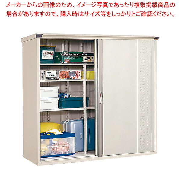 タクボ物置 GP-177AFMW【人気 業務用 販売 通販】【厨房館】｜業務用厨房機器の飲食店厨房館