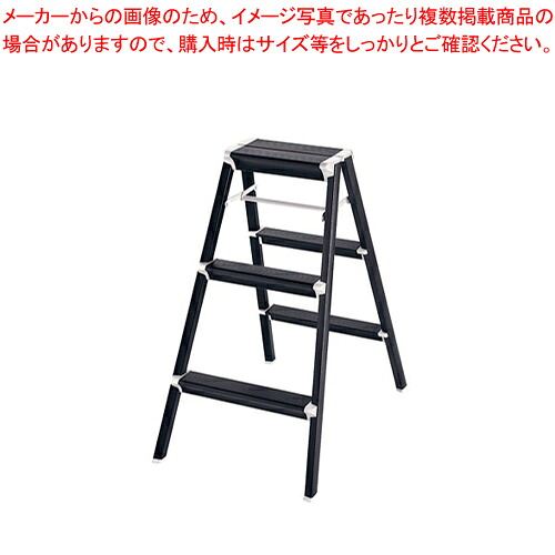 アルミ スキットステップ ブラック SK2.0-06BK 2段 【メーカー直送/代金引換決済不可 人気 業務用 販売 通販】【厨房館】