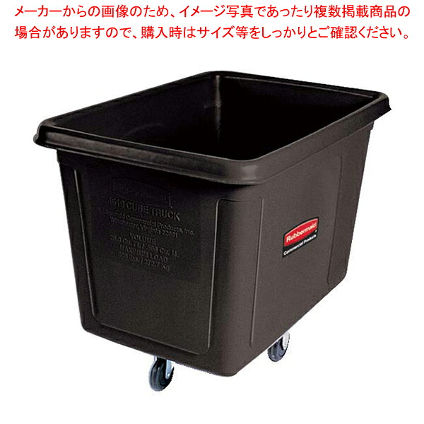 ラバーメイド キューブトラック No.4608 (ブラック)【ゴミ収集箱 ゴミ収集庫 ゴミ箱 便利 通販 業務用ダストボックス ゴミ箱 便利なゴミ箱 かご】 【メーカー直送/代引不可】【厨房館】