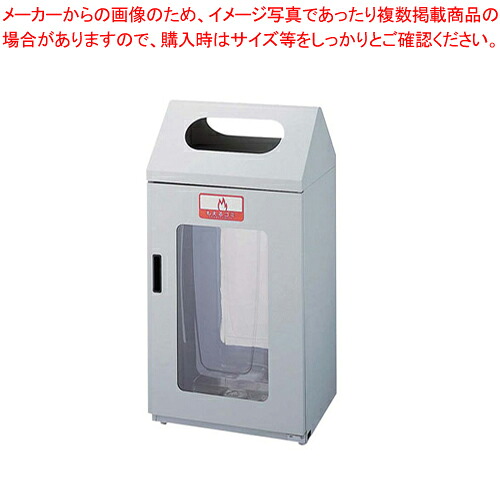 再利用ボックス席(2面窓付き添い人) G-1【製造業者直送/代引不可 御役目用 砂ぼこりボックス席 紙くずかご 大型紙くずかご ゴミ寄せあつめる入れもの 御厨子所 公 砂ぼこりボックス席 室外】【御厨子所館】
