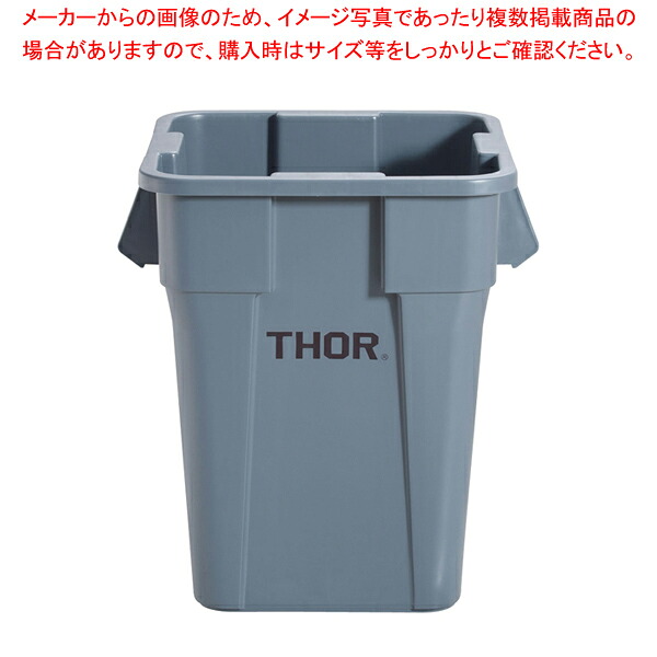 トラスト スクエアコンテナ 1233 グレー【厨房館】|業務用厨房機器の飲食店厨房館