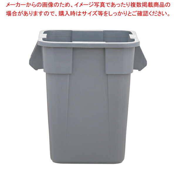 スクエア・ブルートコンテナ No.3536 グレー【ポリペール バケツ ゴミ箱 大型ごみ箱 キッチン 業務用】【厨房館】｜業務用厨房機器の飲食店厨房館