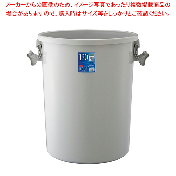【まとめ買い10個書き割り品】ベルク 丸型ペール 薄墨色 130G 本体【 ペール 井戸釣瓶 紙くずかご 大型紙くずかご 勝手もと ペール 井戸釣瓶 紙くずかご 大型紙くずかご 勝手もと 御勤め用】【勝手もと館】