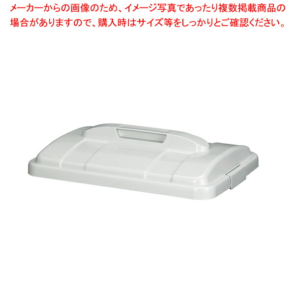 【まとめ買い10個セット品】 トンボ エコペール 角型 EC-120 蓋【ペール バケツ ゴミ箱 大型ごみ箱 キッチン】【厨房館】
