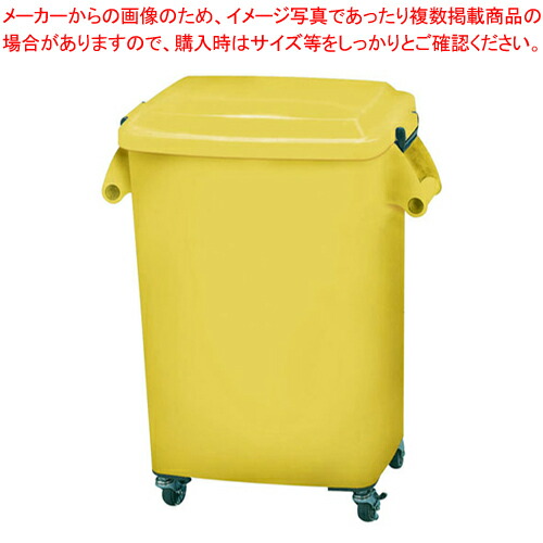 【まとめ買い10個セット品】厨房ペール(キャスター付) CK-45 イエロー 【 ペール バケツ ゴミ箱 大型ごみ箱 キッチン ペール バケツ ゴミ箱 大型ごみ箱 キッチン 業務用】【厨房館】