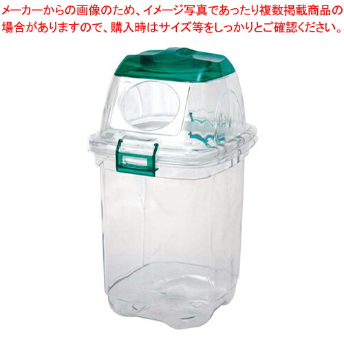 【まとめ買い10個セット品】セキスイ 透明エコダスター #35 ペットボトル用グリーン 【 ペール バケツ ゴミ箱 大型ごみ箱 キッチン ペール バケツ ゴミ箱 大型ごみ箱 キッチン 業務用】【厨房館】