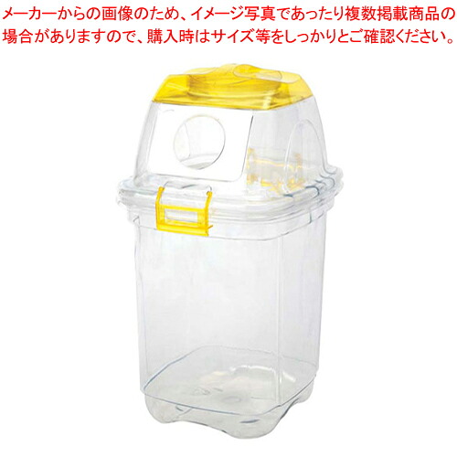 【まとめ買い10個セット品】セキスイ 透明エコダスター #35 カン用(イエロー) 【 ペール バケツ ゴミ箱 大型ごみ箱 キッチン ペール バケツ ゴミ箱 大型ごみ箱 キッチン 業務用】【厨房館】