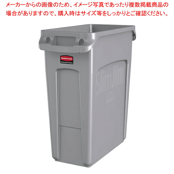 天然ゴム御手伝いさん スリムジムコンテナ 1971258 薄墨色【製造業者直送/代引不可 一般受け お役目用 売りわたす  通信販売】【勝手もと館】