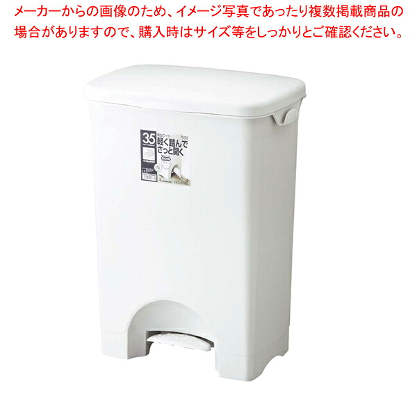 リス ホーム&ホーム ペダルペールワイド 45PS(蓋付)【厨房館】