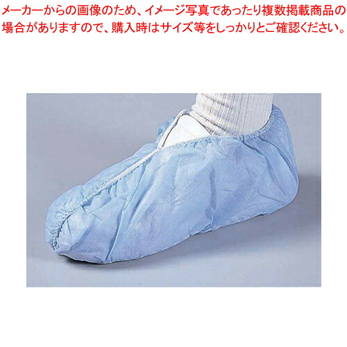 シューカバー (100枚入) 【全靴 シューズ くつ クツ ユニフォーム 制服 安全靴 シューズ くつ クツ ユニフォーム 制服 業務用】【厨房館】