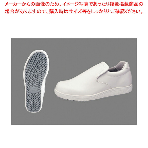 アキレス クッキングメイトスニカー100 白 26.5cm【人気 業務用 販売 通販】【厨房館】