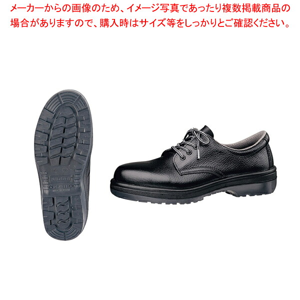 ミドリ ラバーテック安全短靴 RT110 27.5cm【人気 業務用 販売 通販】【厨房館】